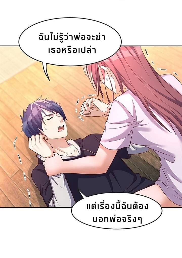 My sister is a famous star – พี่สาวฉันเป็นดาราดัง ตอนที่ 9 หน้า 2