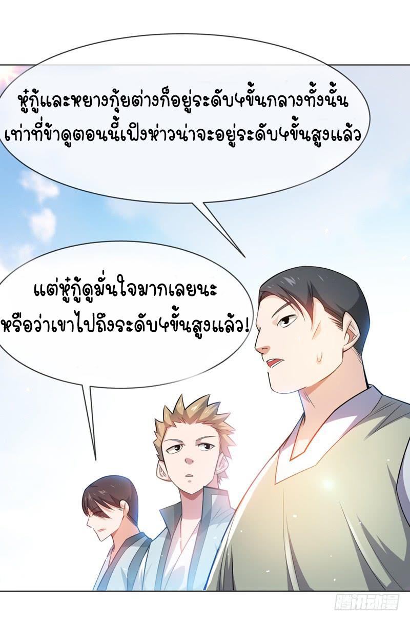 Wu ni ตอนที่ 13 หน้า 47