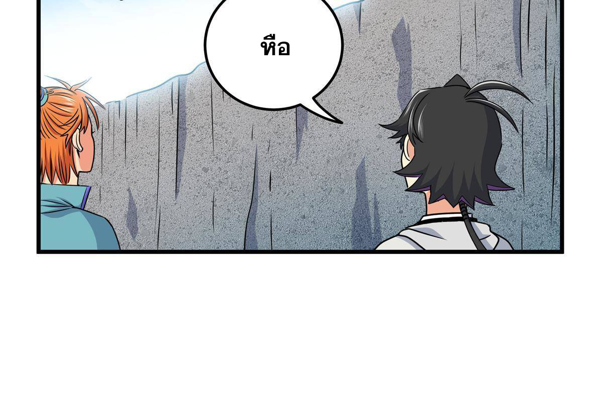 ราชันอหังการ - Emperor's Domination ตอนที่ 25 หน้า 14