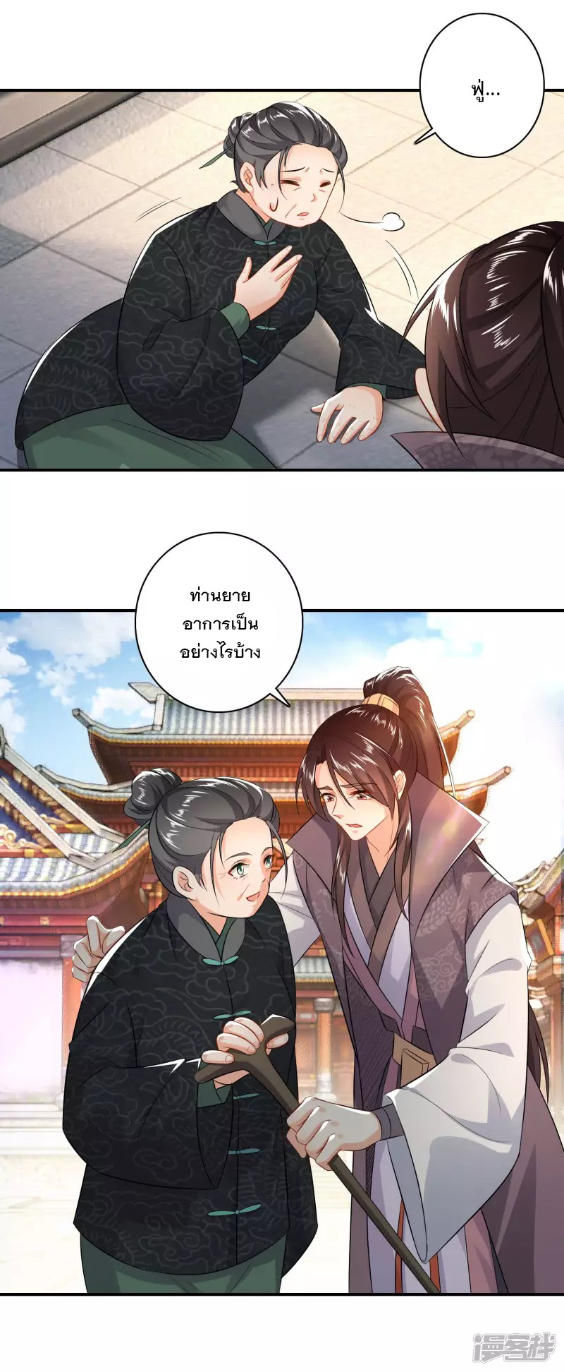 ลูกเขยที่แข็งแกร่งที่สุดในประวัติศาสตร์ ตอนที่ 6 หน้า 14