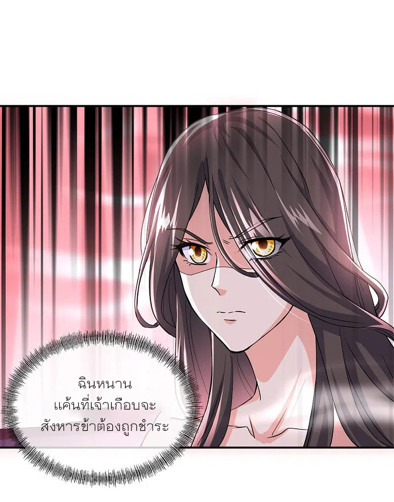 peerless battle spirit ตอนที่ 293 หน้า 14