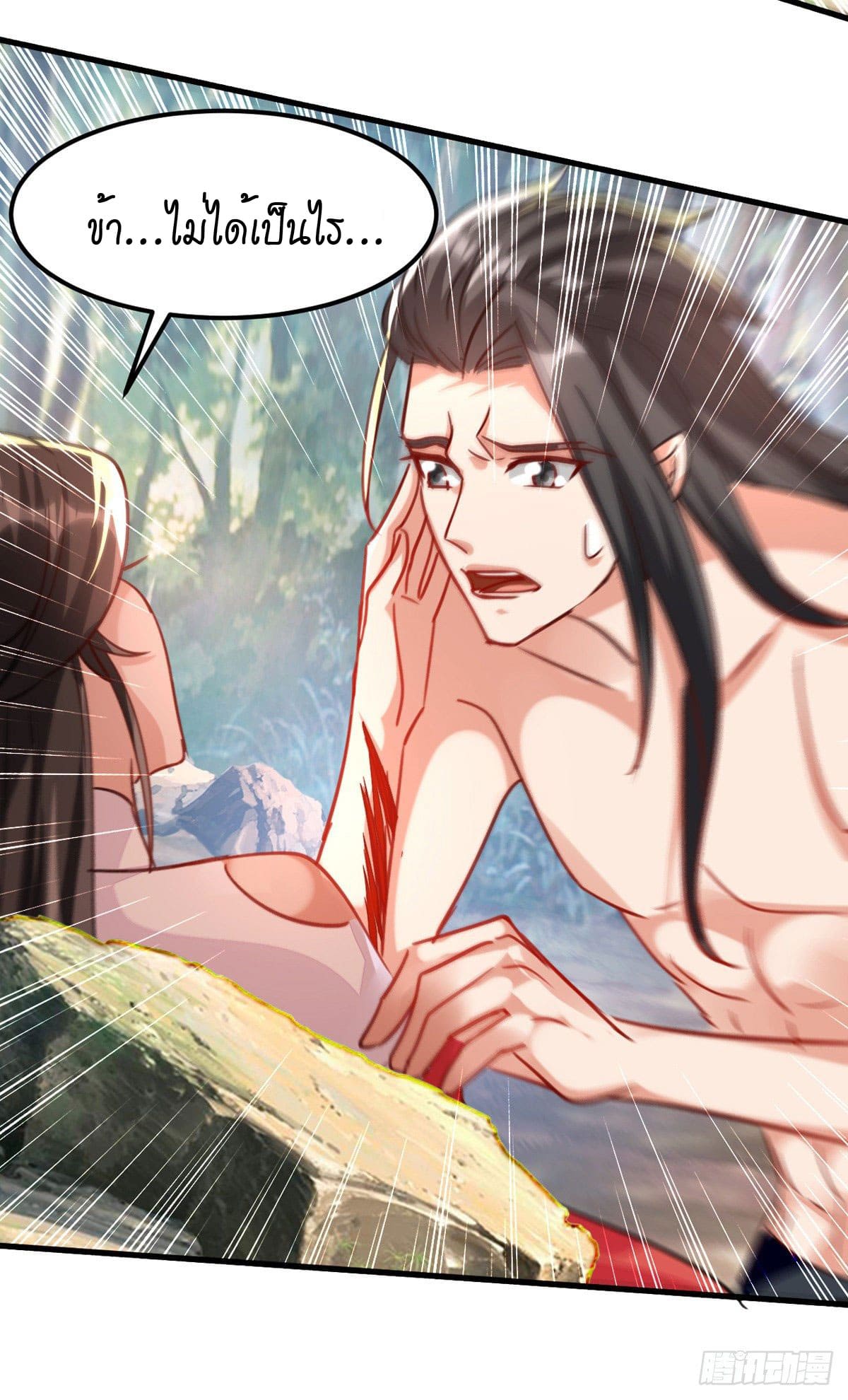 Peerless Martial Spirit ตอนที่ 66 หน้า 10