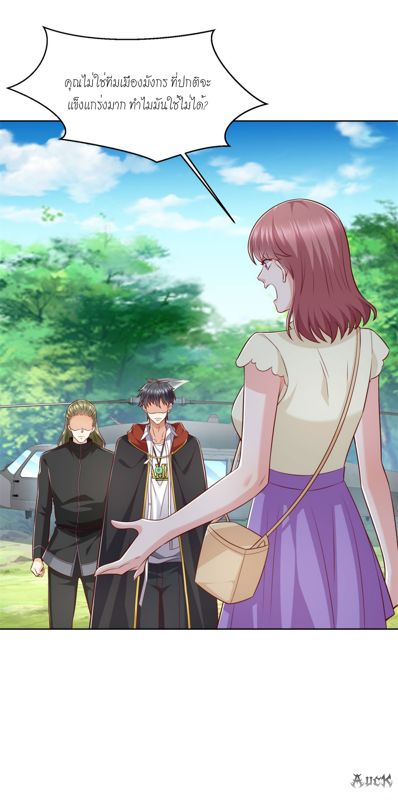 เทพเจ้าแห่งสงครามที่แข็งแกร่งที่สุดของเมือง ตอนที่ 20 หน้า 15