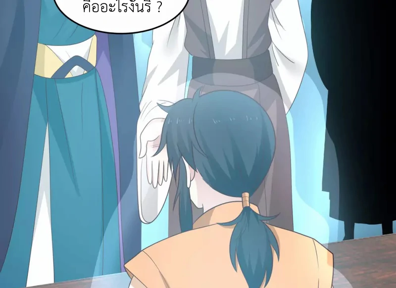 Chaos Alchemist (วิบัติการณ์เทพเซียนโอสถ) ตอนที่ 135 หน้า 41