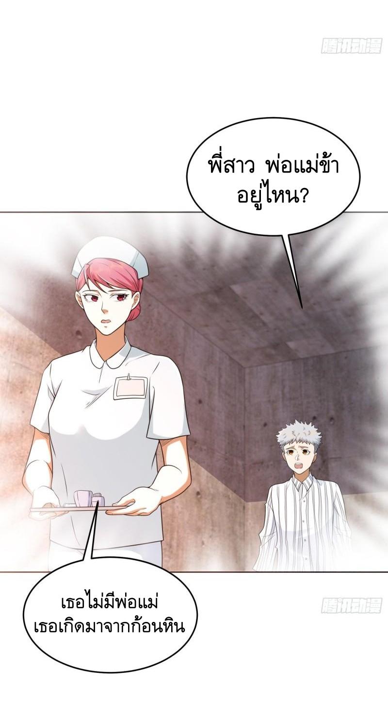 THE FIRST ORDER ตอนที่ 138 หน้า 61