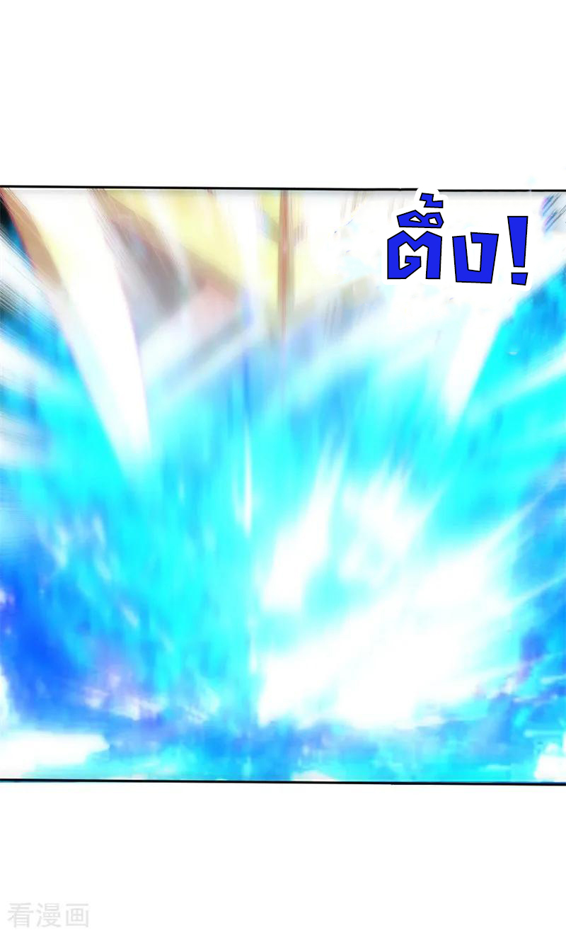 การกลับมาของเทพทำลายล้าง ตอนที่ 57 หน้า 11