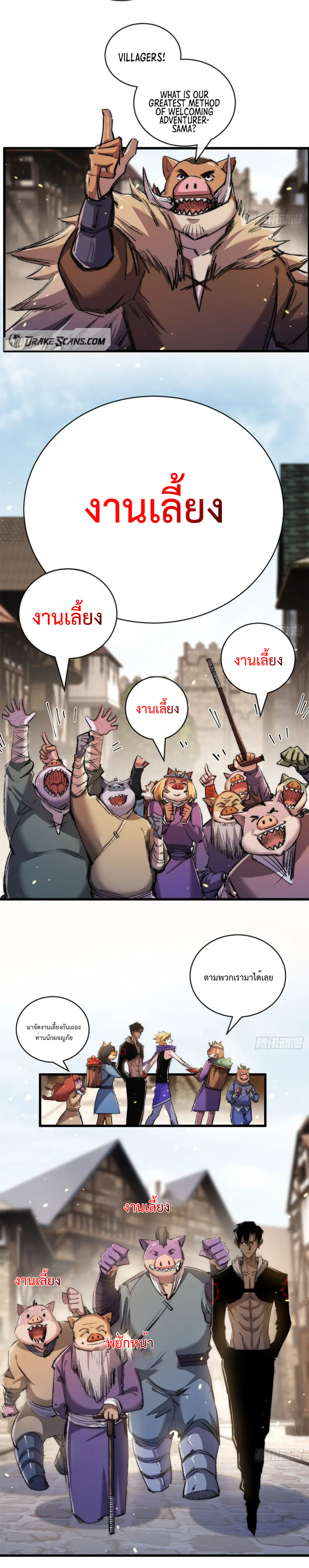 ผู้ล่าสังหารจันทรา ตอนที่ 17 หน้า 15