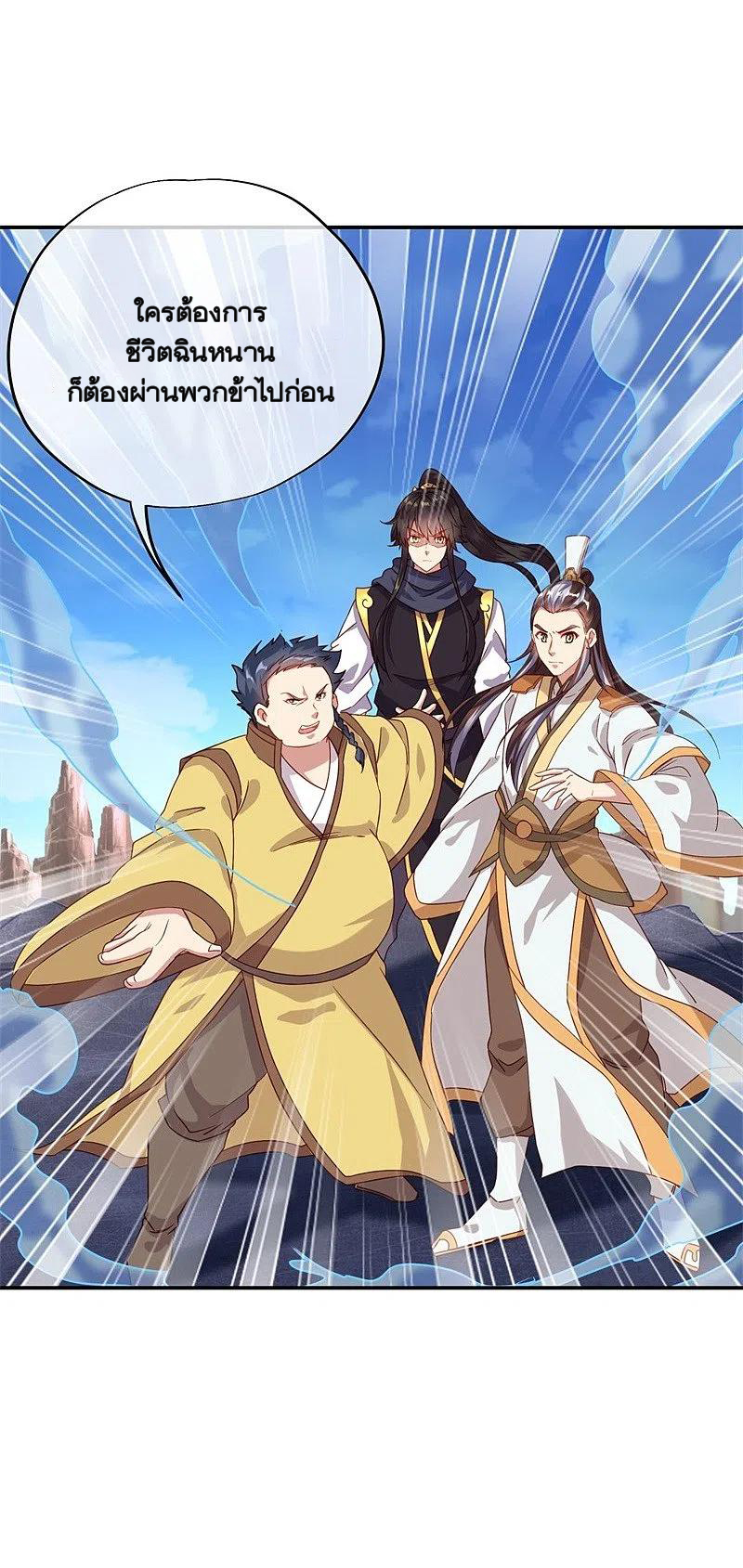 peerless battle spirit ตอนที่ 370 หน้า 44