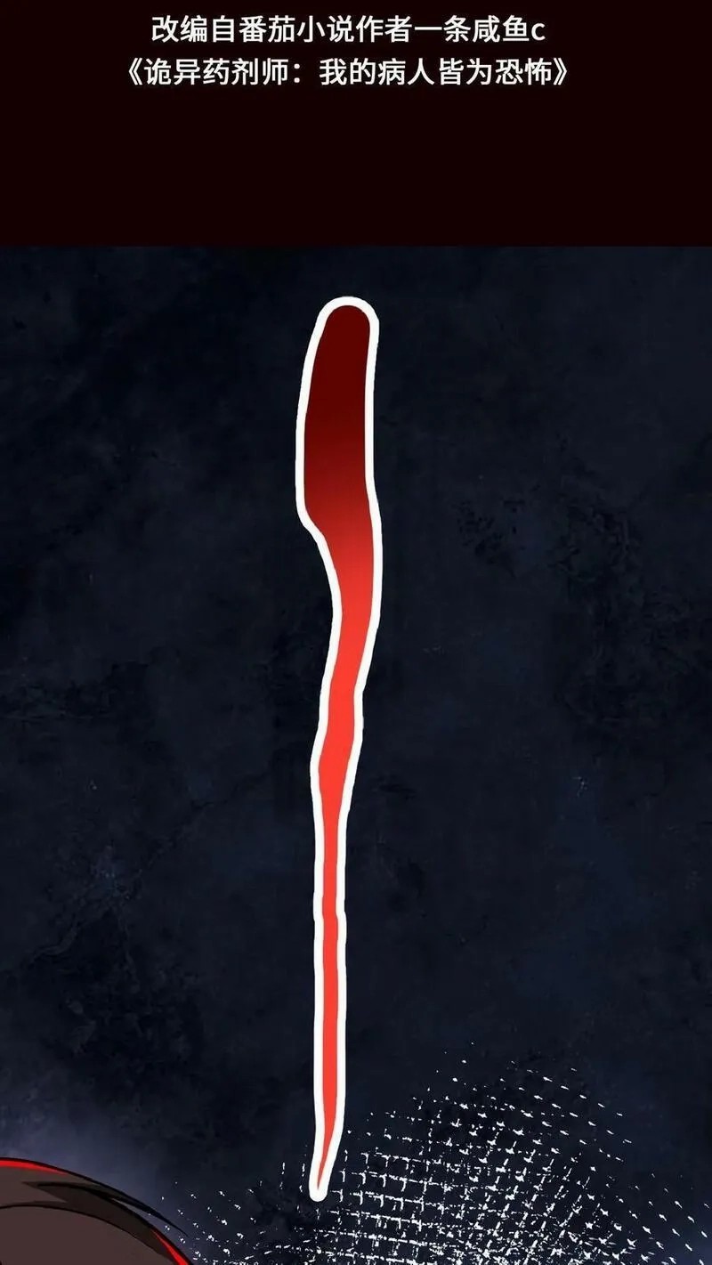 Mysterious Pharmacist ตอนที่ 42 หน้า 2