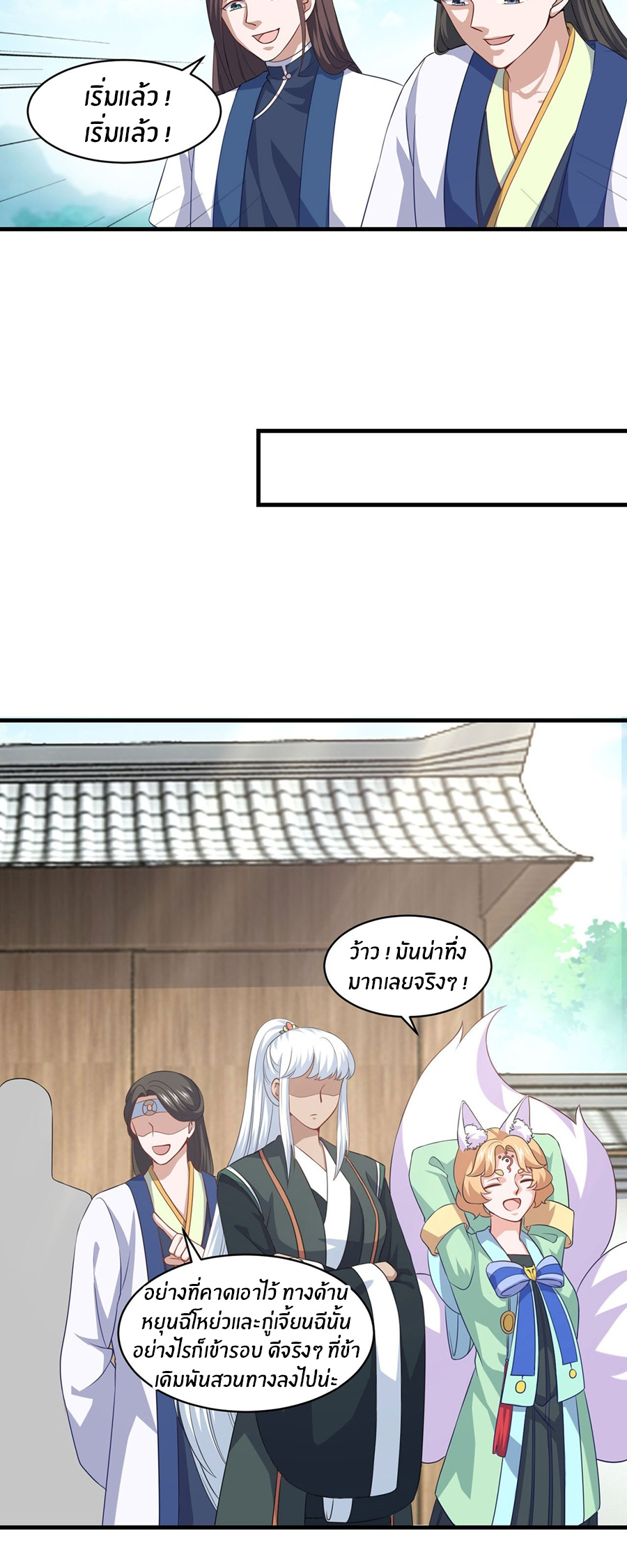 ก้าวผ่านเส้นสายเลือด ตอนที่ 94 หน้า 17