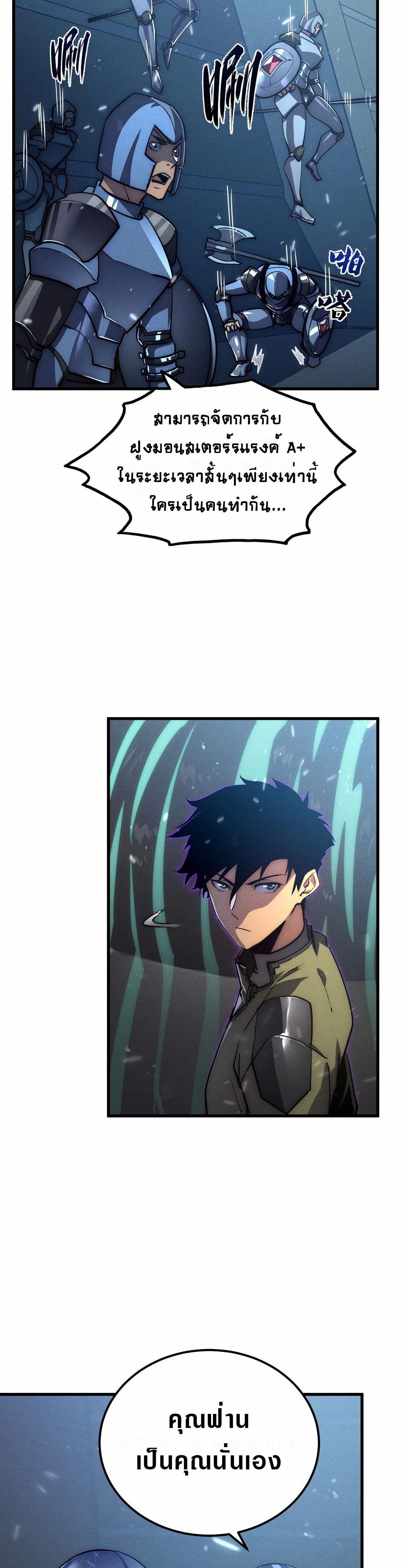 Rise From The Rubble |  เศษซากวันสิ้นโลก ตอนที่ 186 หน้า 13