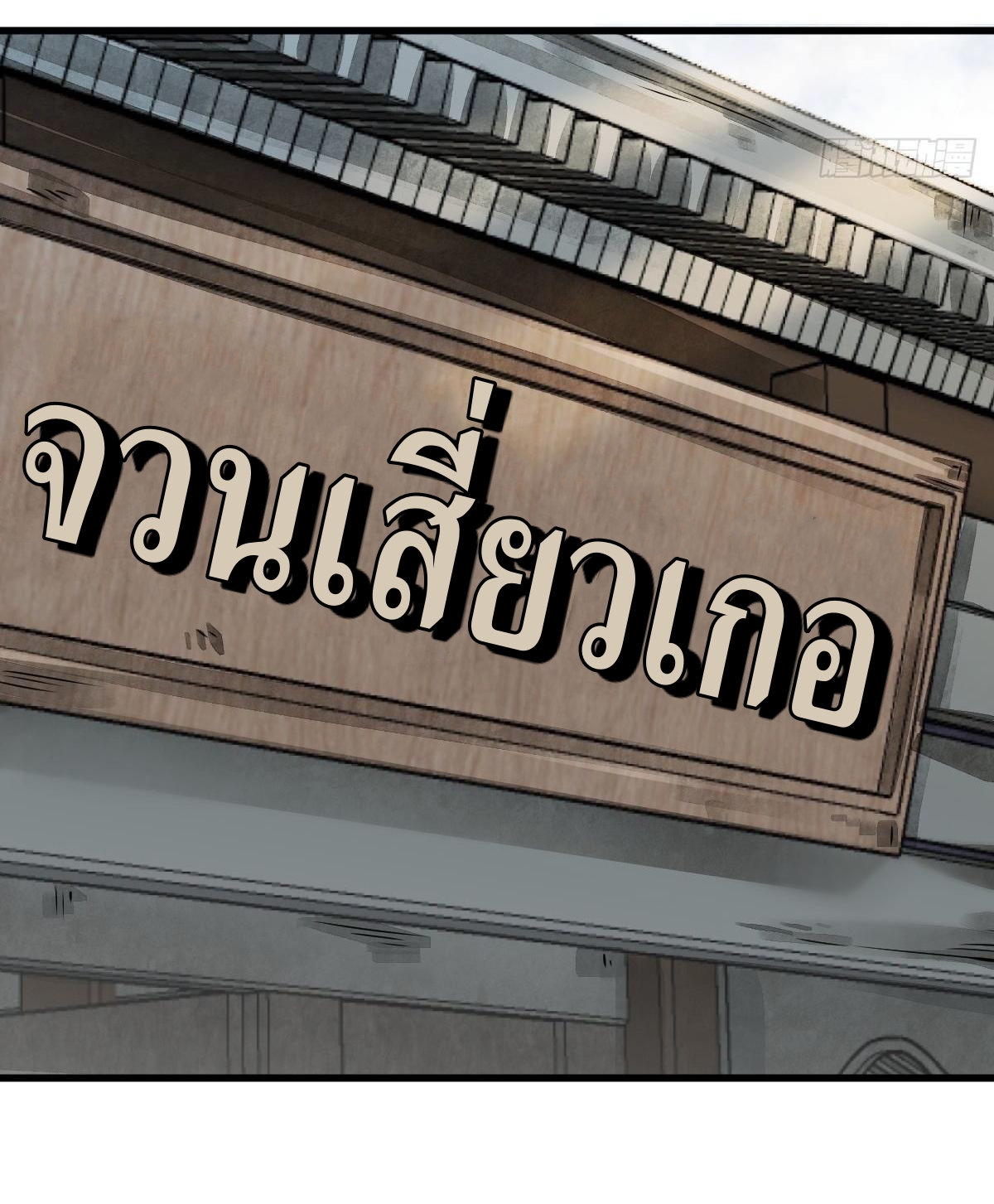 Lan Ke Qi Yuan ตอนที่ 12 หน้า 24