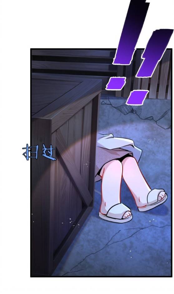 ระบบซุปเปอร์ฟาร์มในวันสิ้นโลก ตอนที่ 4 หน้า 11