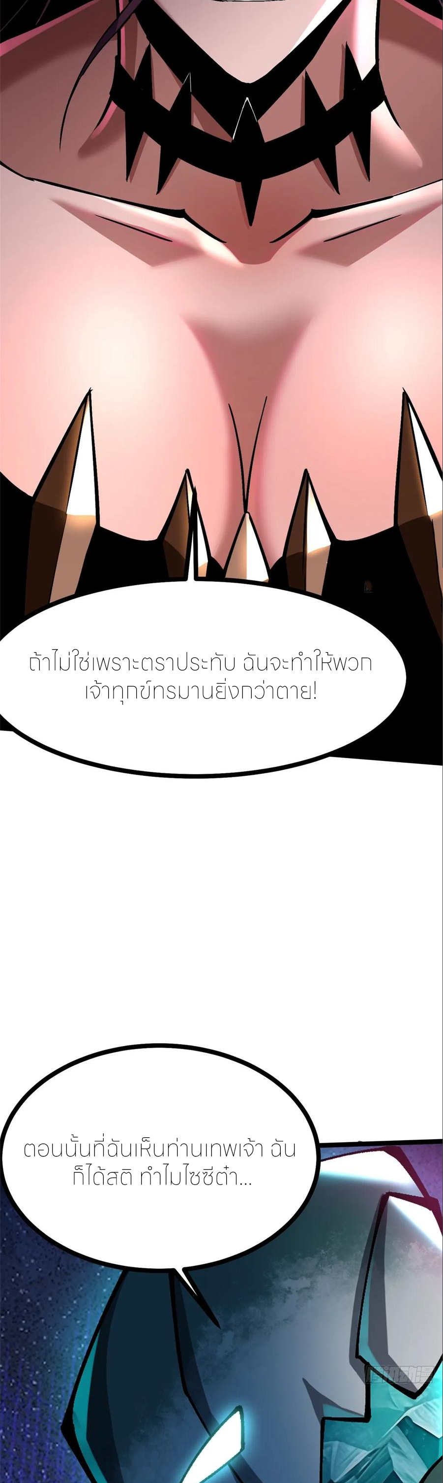 ไม่อยากเรียนทักษะ แห่งคำสาปเลย! ตอนที่ 99 หน้า 21