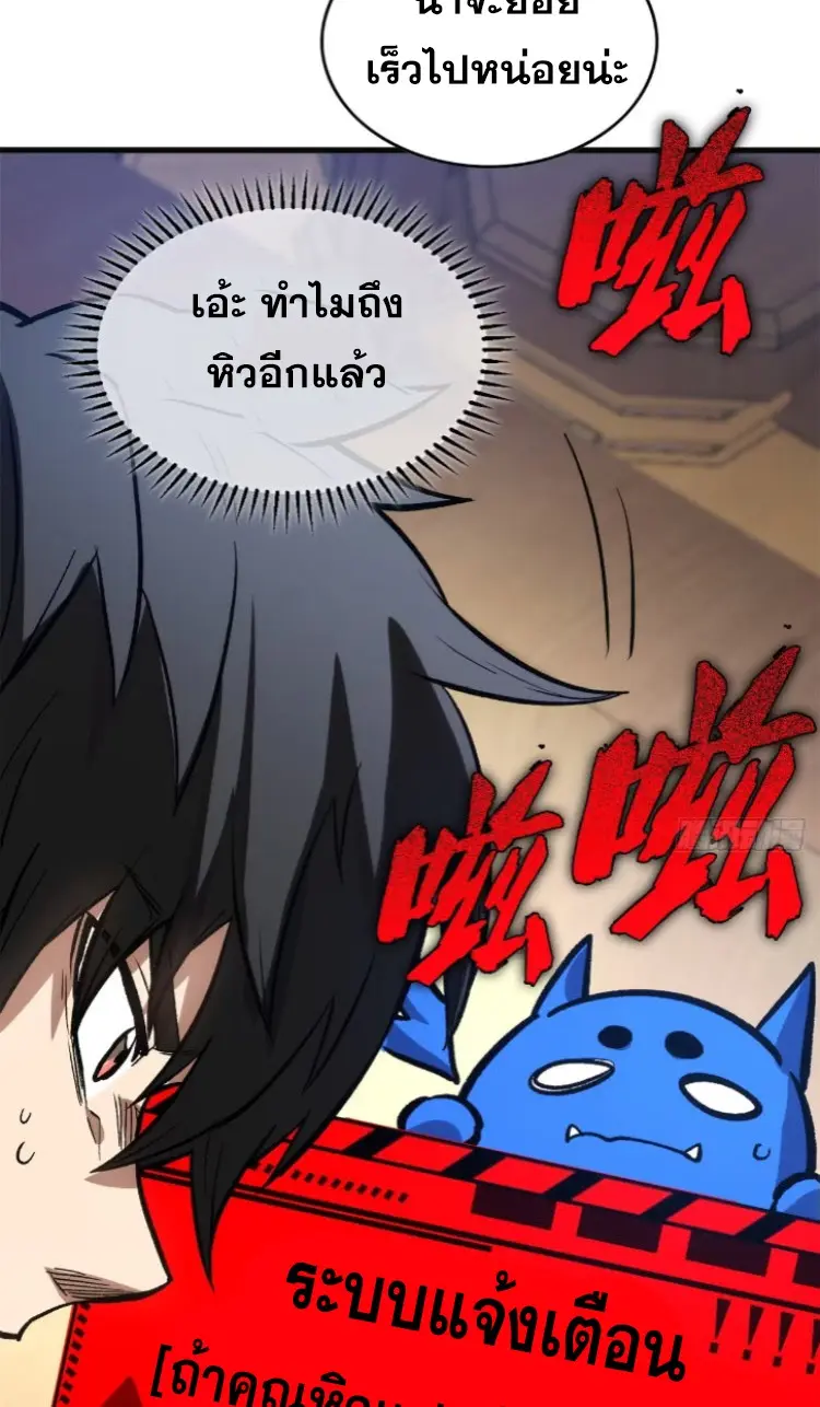 โลกเหนือธรรมชาติ! ฉัน... กลายเป็นแวมไพร์งั้นเหรอ!? ตอนที่ 9 หน้า 25