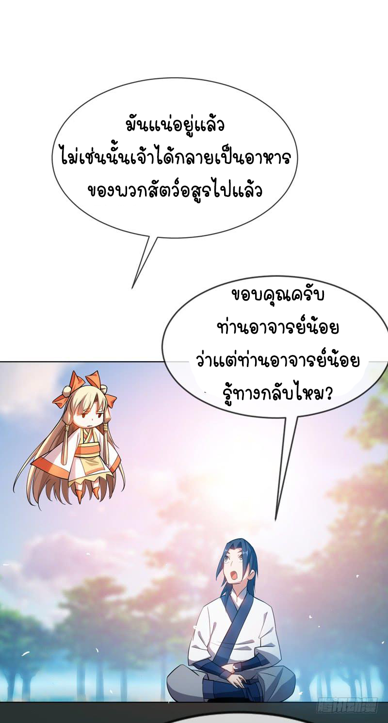 Wu ni ตอนที่ 17 หน้า 35