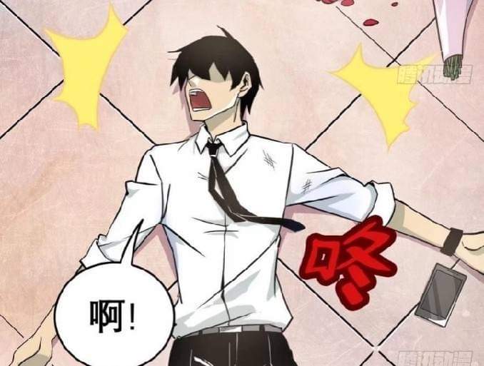 นักส่งอาหารระหว่างสองภพ ตอนที่ 2 หน้า 13