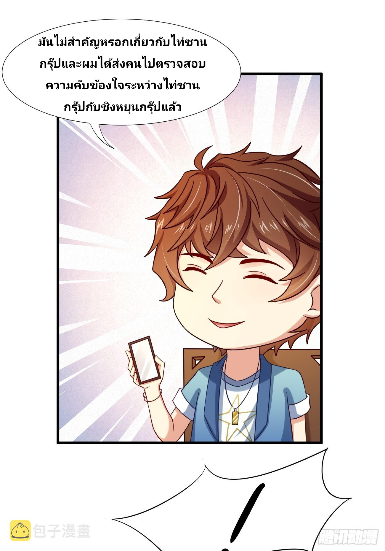 ฉันสุ่มตัวตนใหม่ทุกสัปดาห์ ตอนที่ 6 หน้า 40