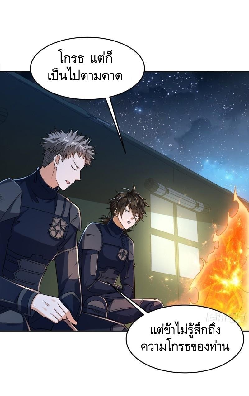 THE FIRST ORDER ตอนที่ 117 หน้า 10