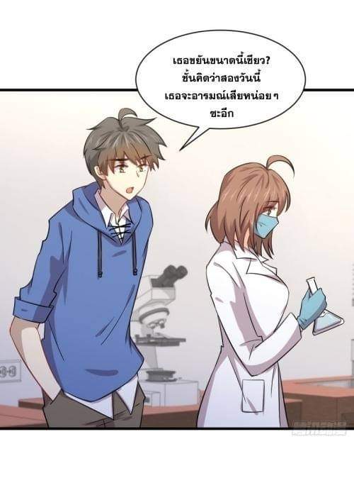 Immortal Swordsman in The Reverse World ข้าเซียนกระบี่ไม่เกาะสตรี ตอนที่ 116 หน้า 32