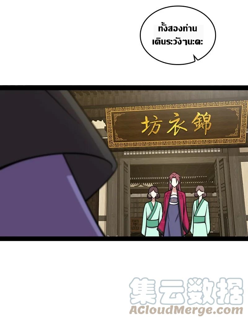 ชีวิตอันสันโดษของจักพรรดิ์หลินเกอ ตอนที่ 114 หน้า 43
