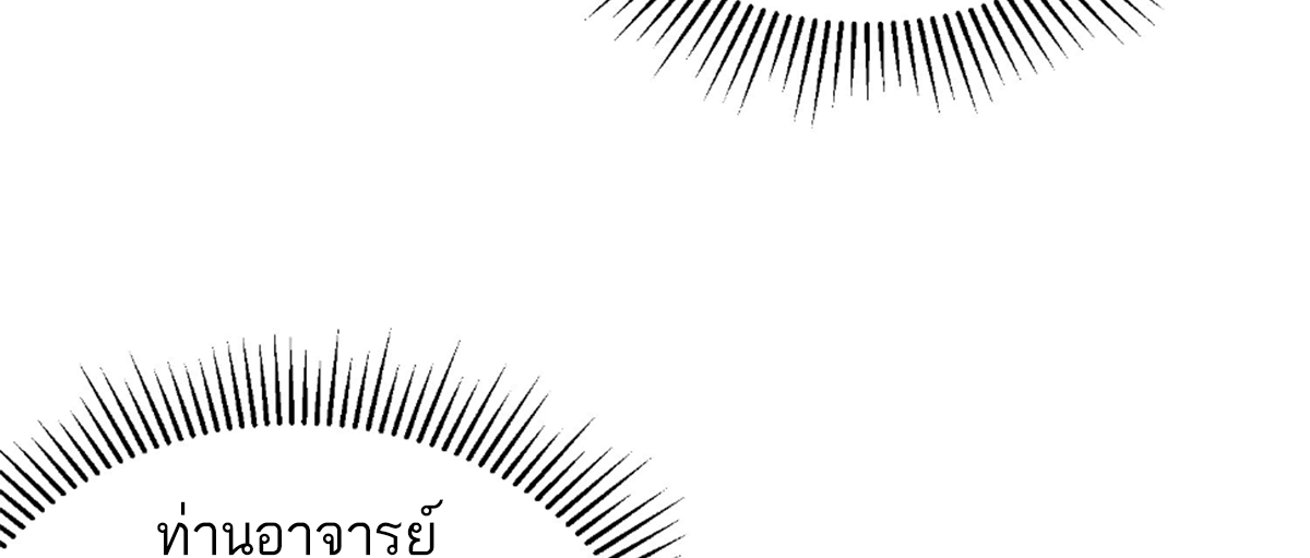 ซวยแล้วข้าโดนตามล่าจากศิษย์ในสำนัก ตอนที่ 15 หน้า 78