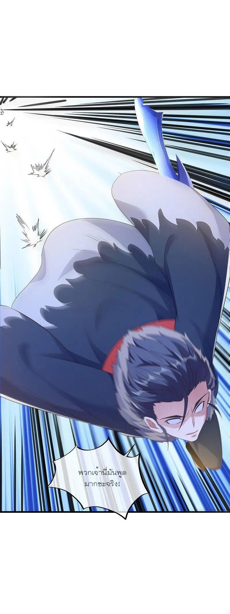 peerless battle spirit ตอนที่ 473 หน้า 54