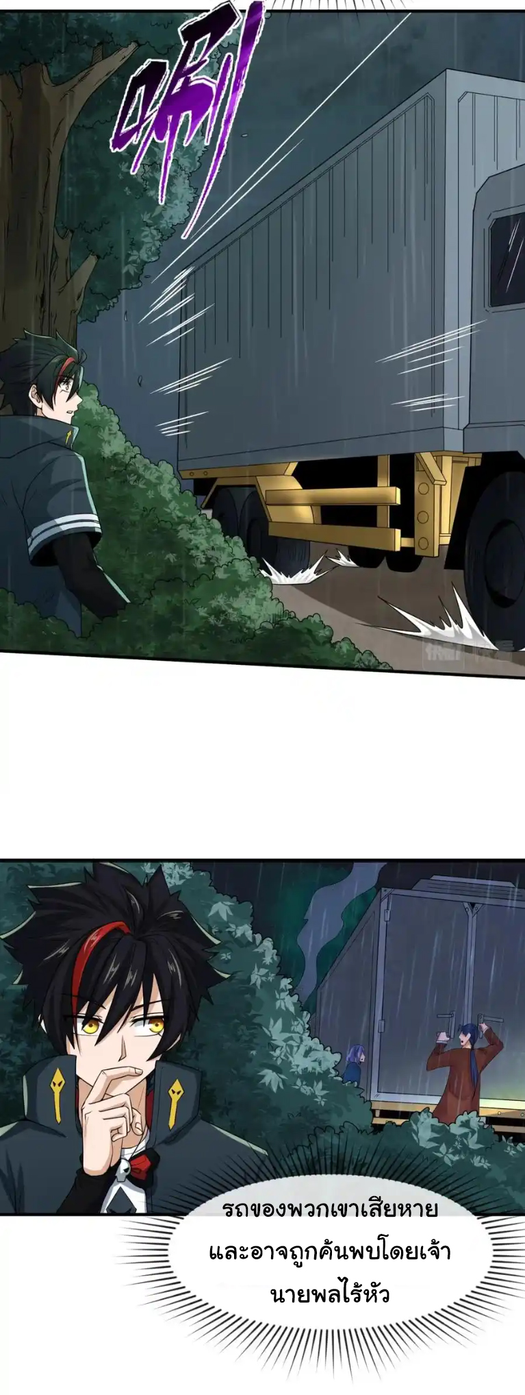 Junior Brother Demon Sovereign is too devoted ตอนที่ 120 หน้า 15