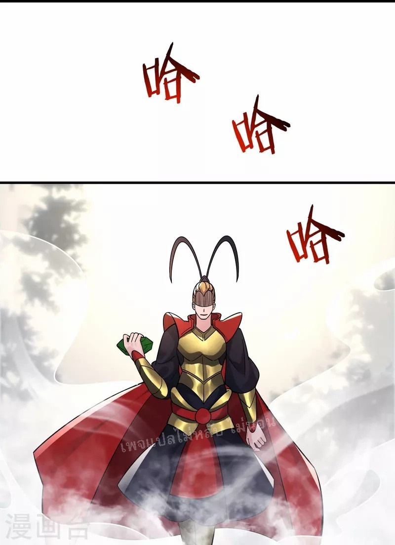 ฮาเร็มของข้ามีแต่ลูกศิษย์หญิงทั้งนั้น ตอนที่ 94 หน้า 32