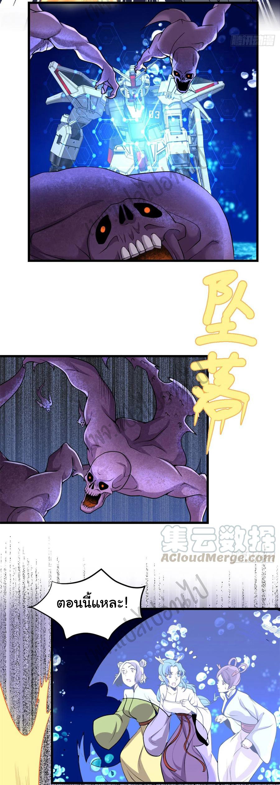 I might be a fake fairy ตอนที่ 179 หน้า 6