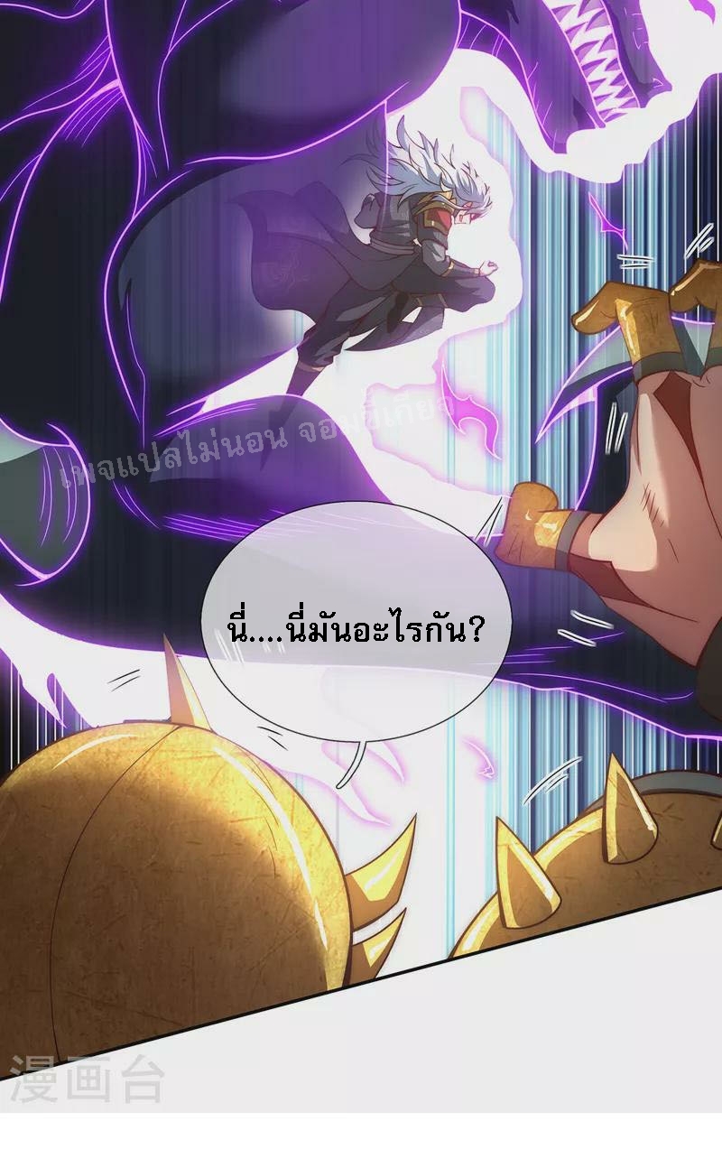 การกลับมาของเทพอสูร ตอนที่ 6 หน้า 5