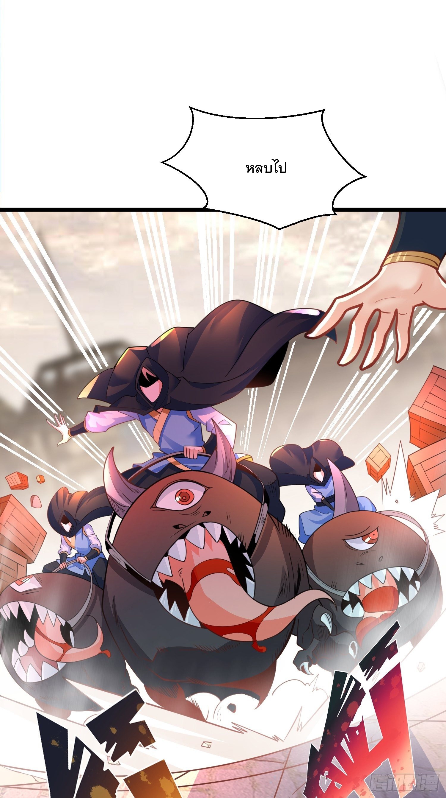 เทพกระบี่มรณะ (ชนจีน) ตอนที่ 48 หน้า 28