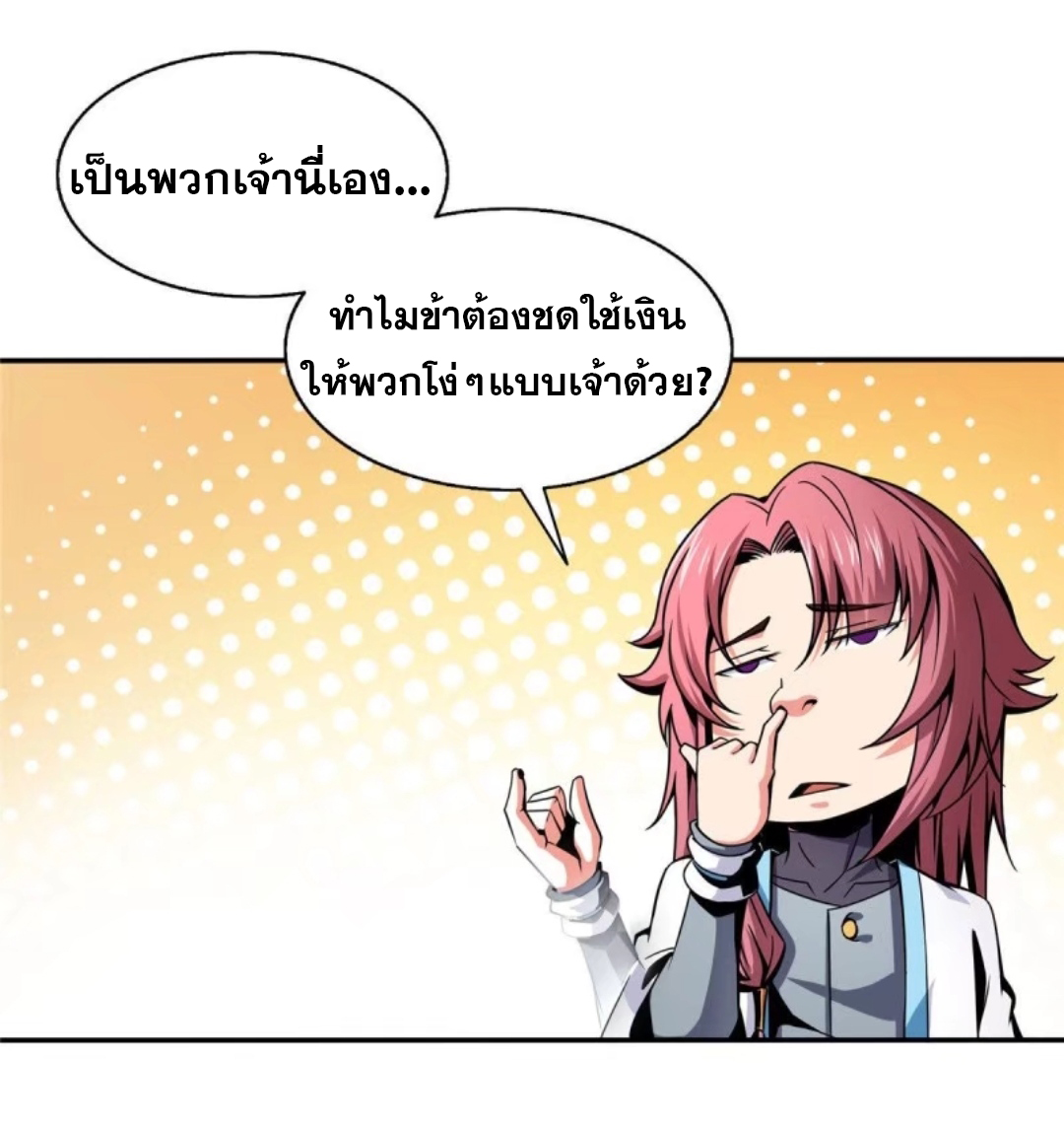 Library Of Heaven's Path ตอนที่ 34 หน้า 15