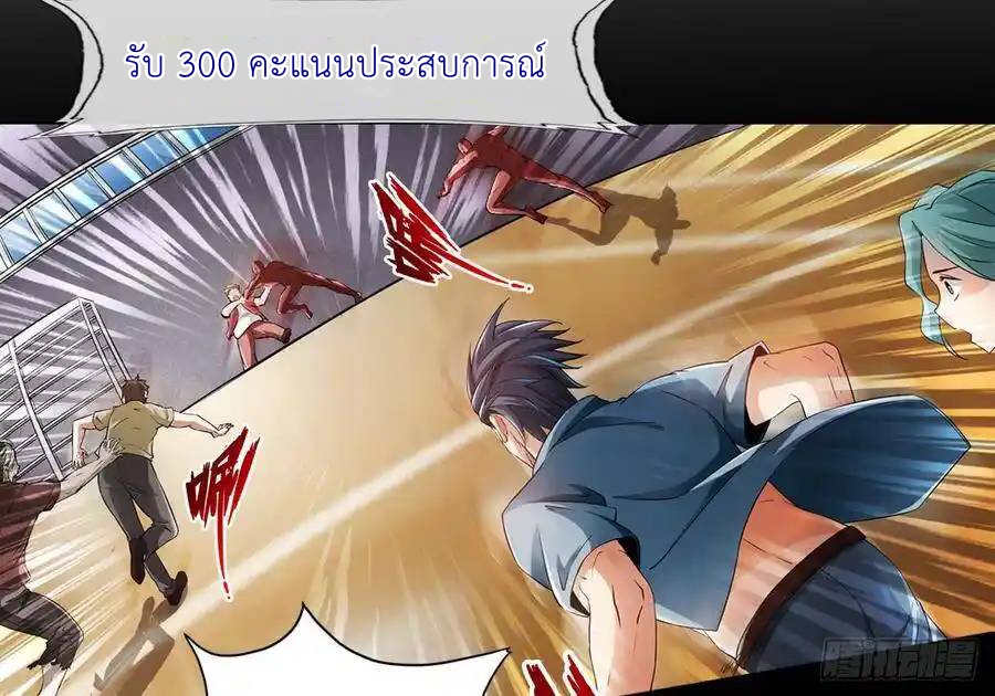 The Strongest Death System ตอนที่ 7 หน้า 9