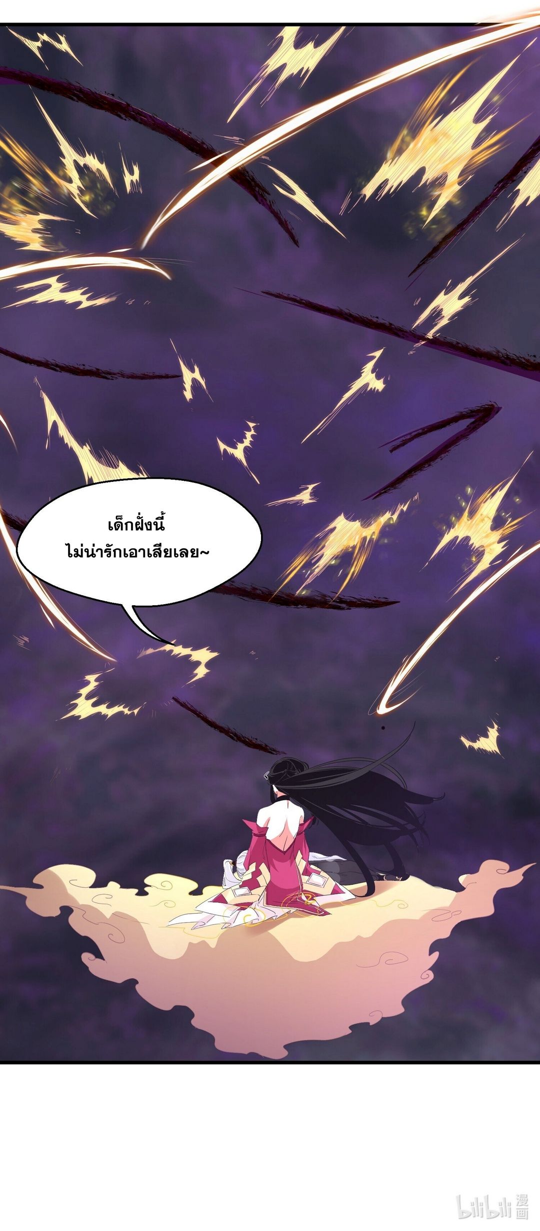Surrounded By Monsters I Found A Little Witch ถูกปีศาจรายล้อม ข้าเก็บแม่มดน้อยขึ้นมา (ตัดจบ) ตอนที่ 35 หน้า 40