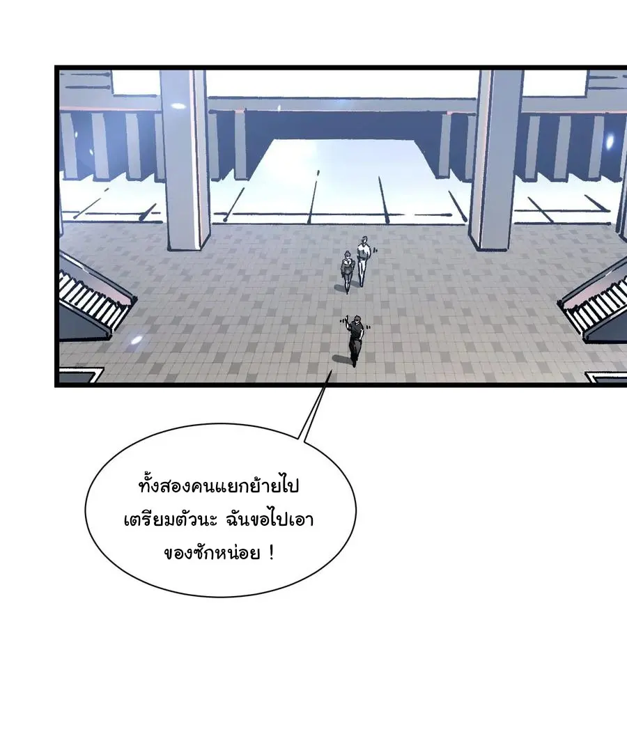 ขอให้ข้าเป็นราชาเเห่งเหล่ามอนเตอร์ ( starting from awakening the king of monsters ) ตอนที่ 48 หน้า 16