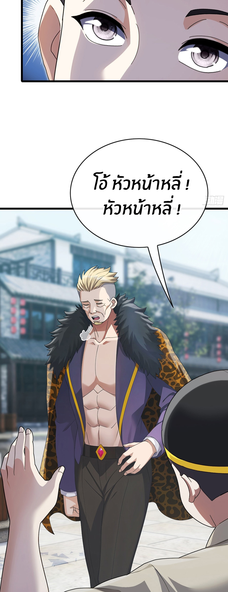 ลงจากภูเขาเพื่อมาเป็นเบ๊ภรรยา ตอนที่ 25 หน้า 22