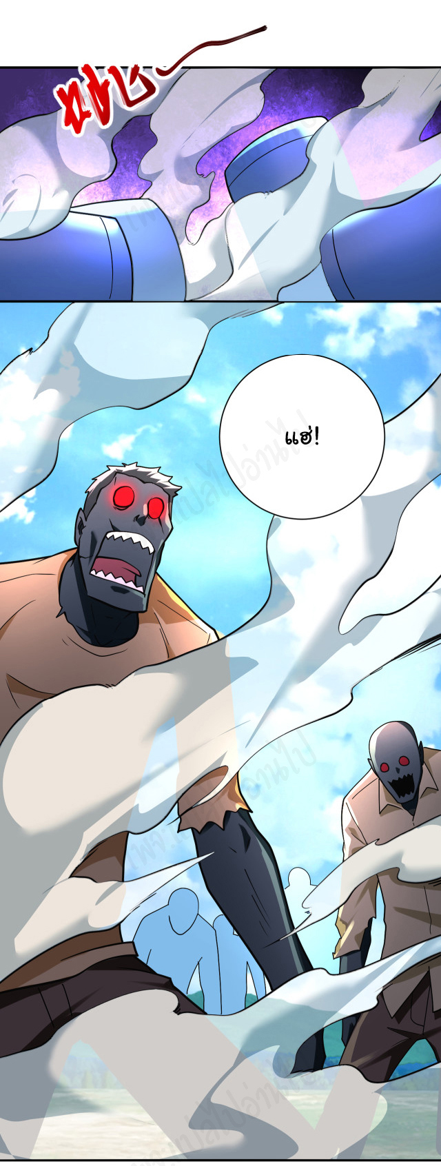 Apocalyptic Super System ตอนที่ 263 หน้า 5