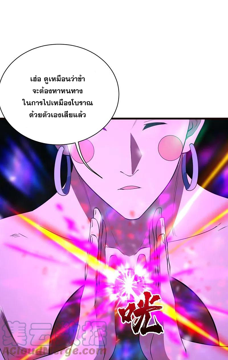 เทพอสูรสยบฟ้า ตอนที่ 231 หน้า 24