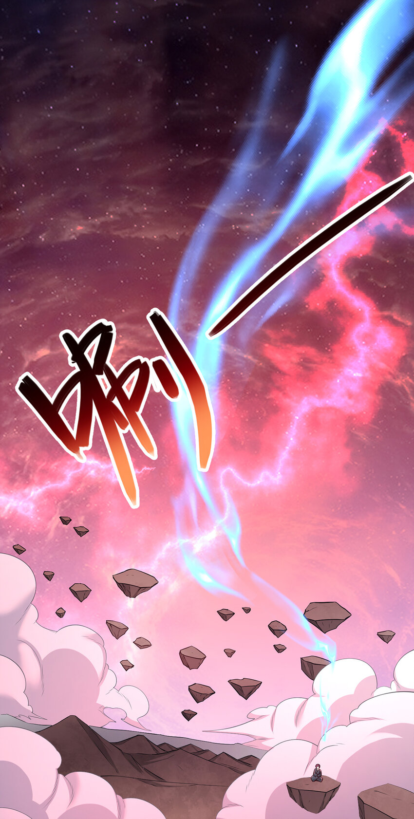 ด้วยเขตแดนกระบี่ ข้าสามารถเป็นเซียนกระบี่ได้ ตอนที่ 108 หน้า 18