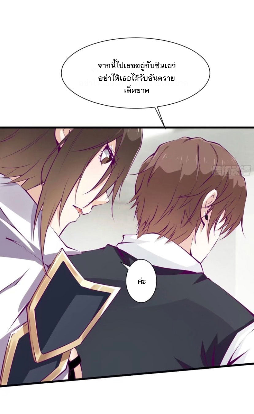 พ่อของฉันเป็นเทพสงครามที่แข็งแกร่งที่สุด ตอนที่ 57 หน้า 10