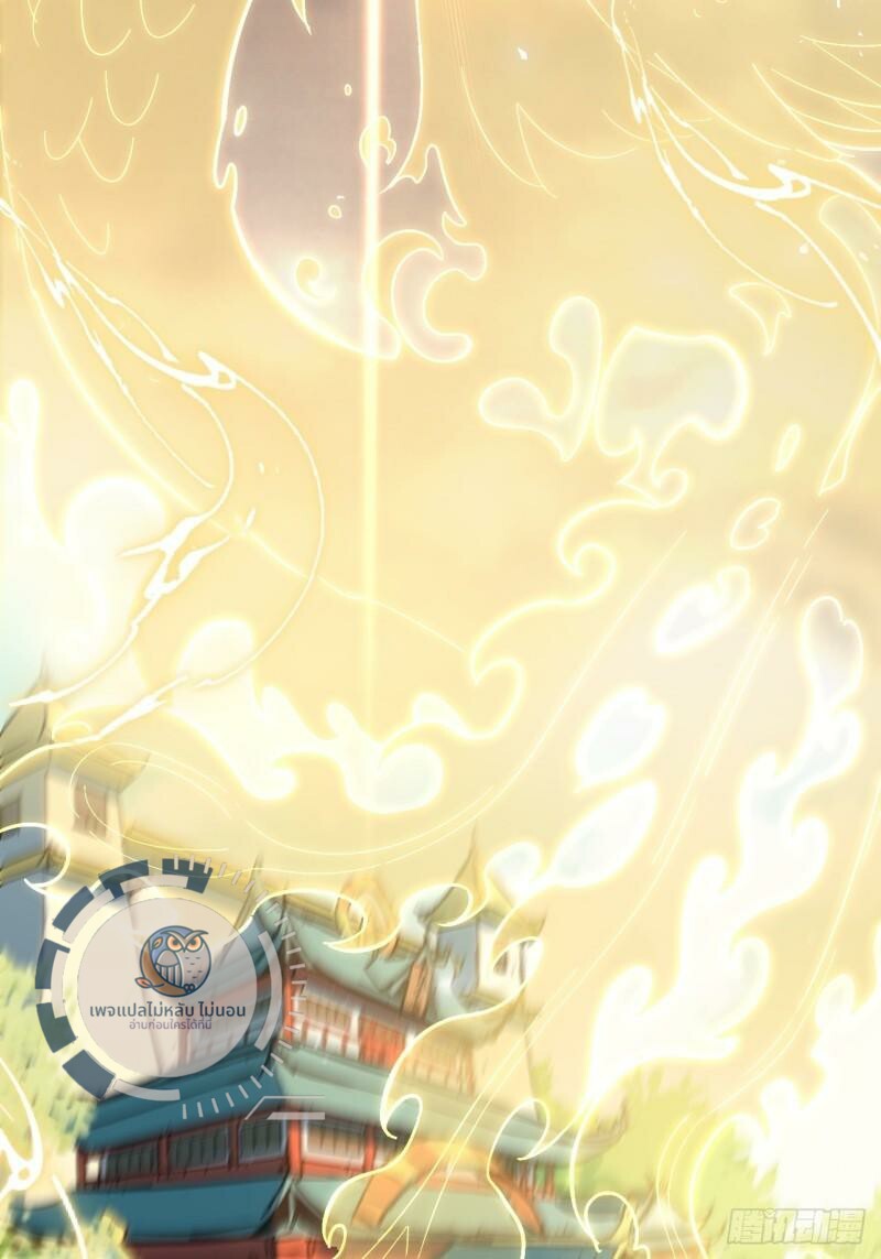 ข้ามีระบบเช็คอินและกายาศักดิ์สิทธิ์โบราณ ตอนที่ 1 หน้า 10