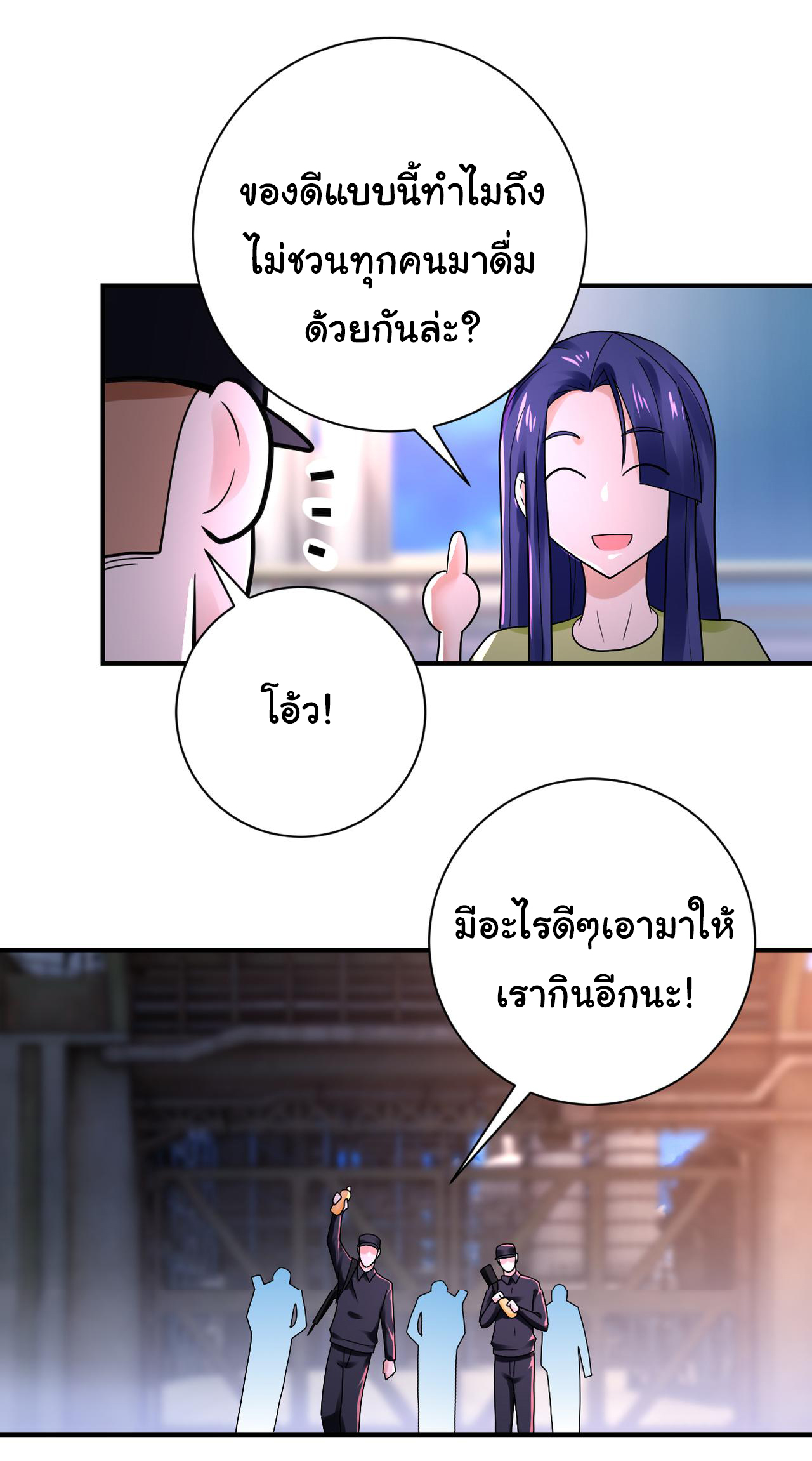 Apocalyptic Super System ตอนที่ 345 หน้า 5