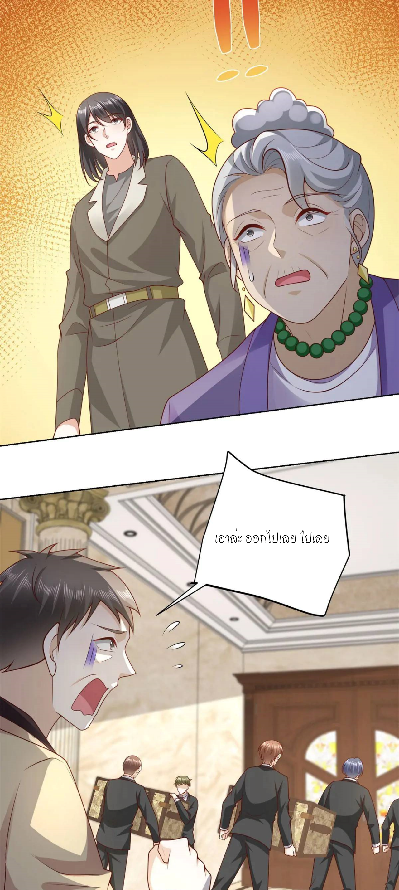 เทพเจ้าแห่งสงครามที่แข็งแกร่งที่สุดของเมือง ตอนที่ 48 หน้า 21