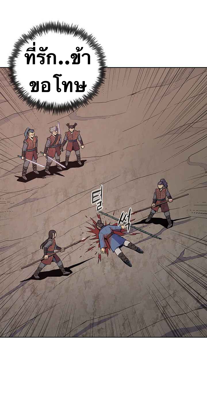 The God Of War ตอนที่ 21 หน้า 43