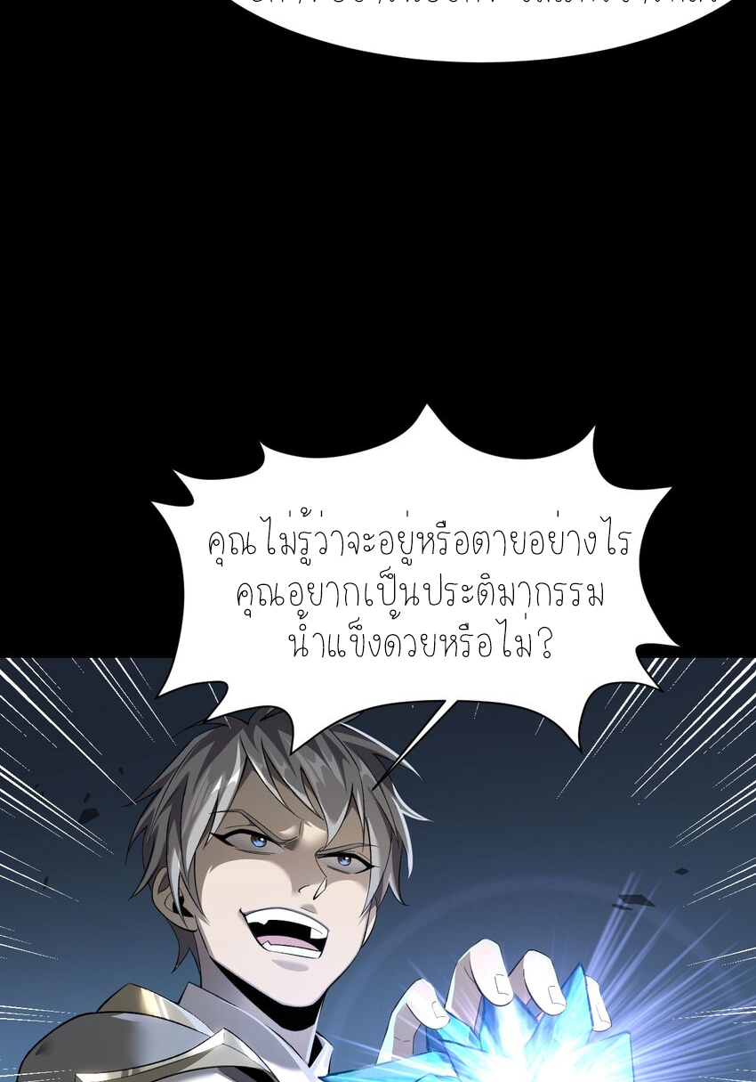 ฉันคือราชาแห่งเกม ตอนที่ 9 หน้า 14