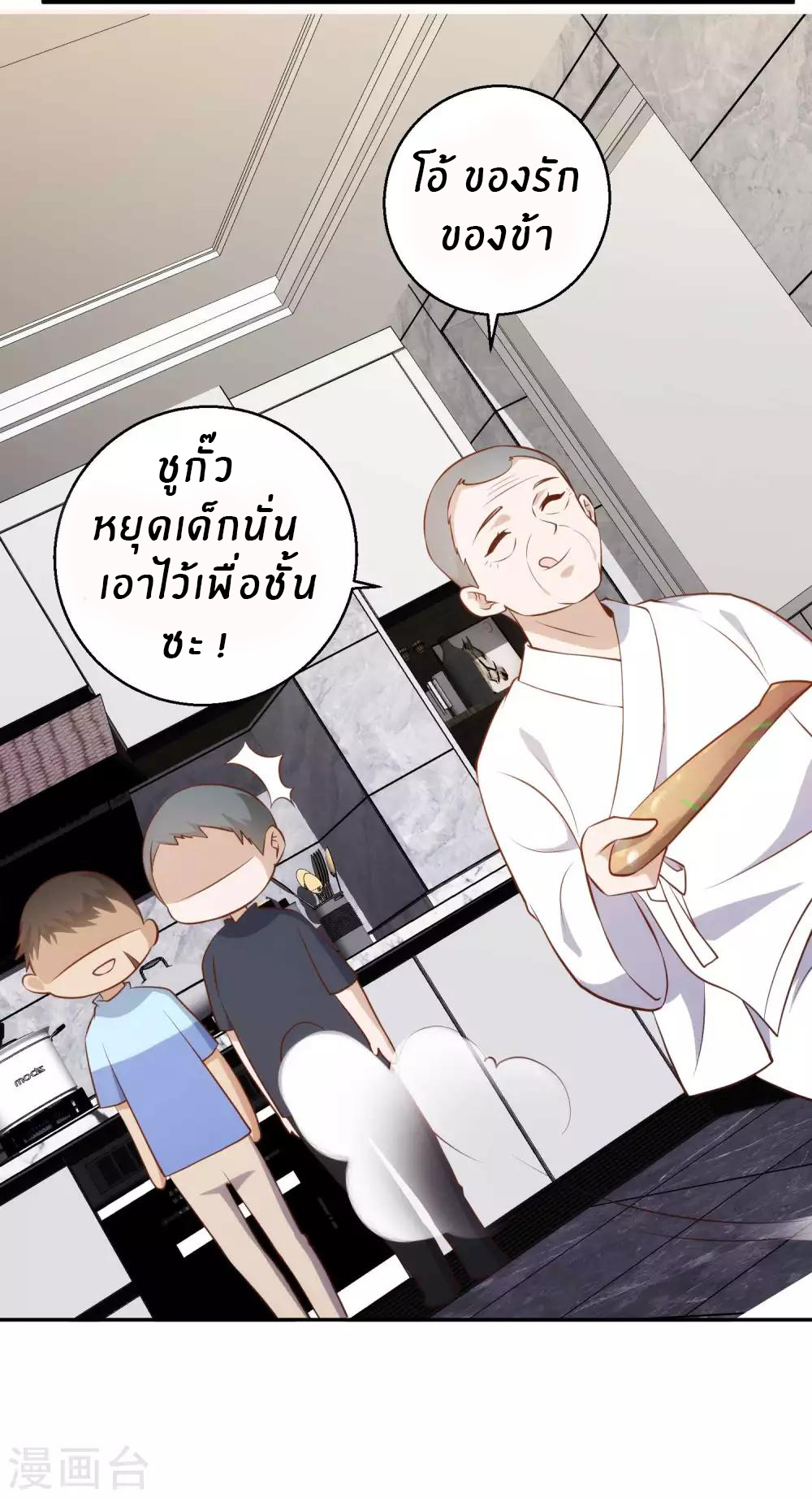 God Fisherman ตอนที่ 63 หน้า 28