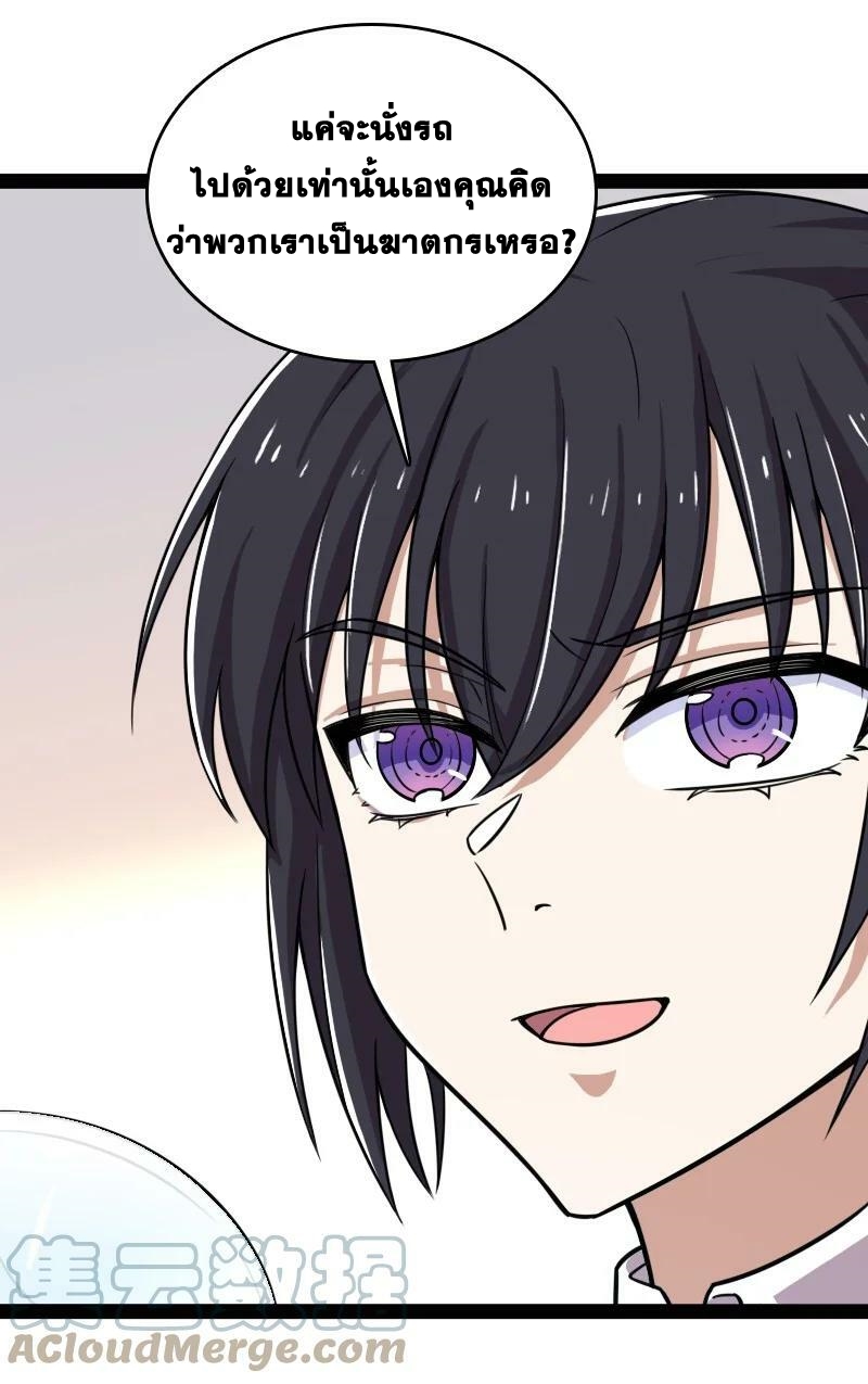 ชีวิตอันสันโดษของจักพรรดิ์หลินเกอ ตอนที่ 221 หน้า 25