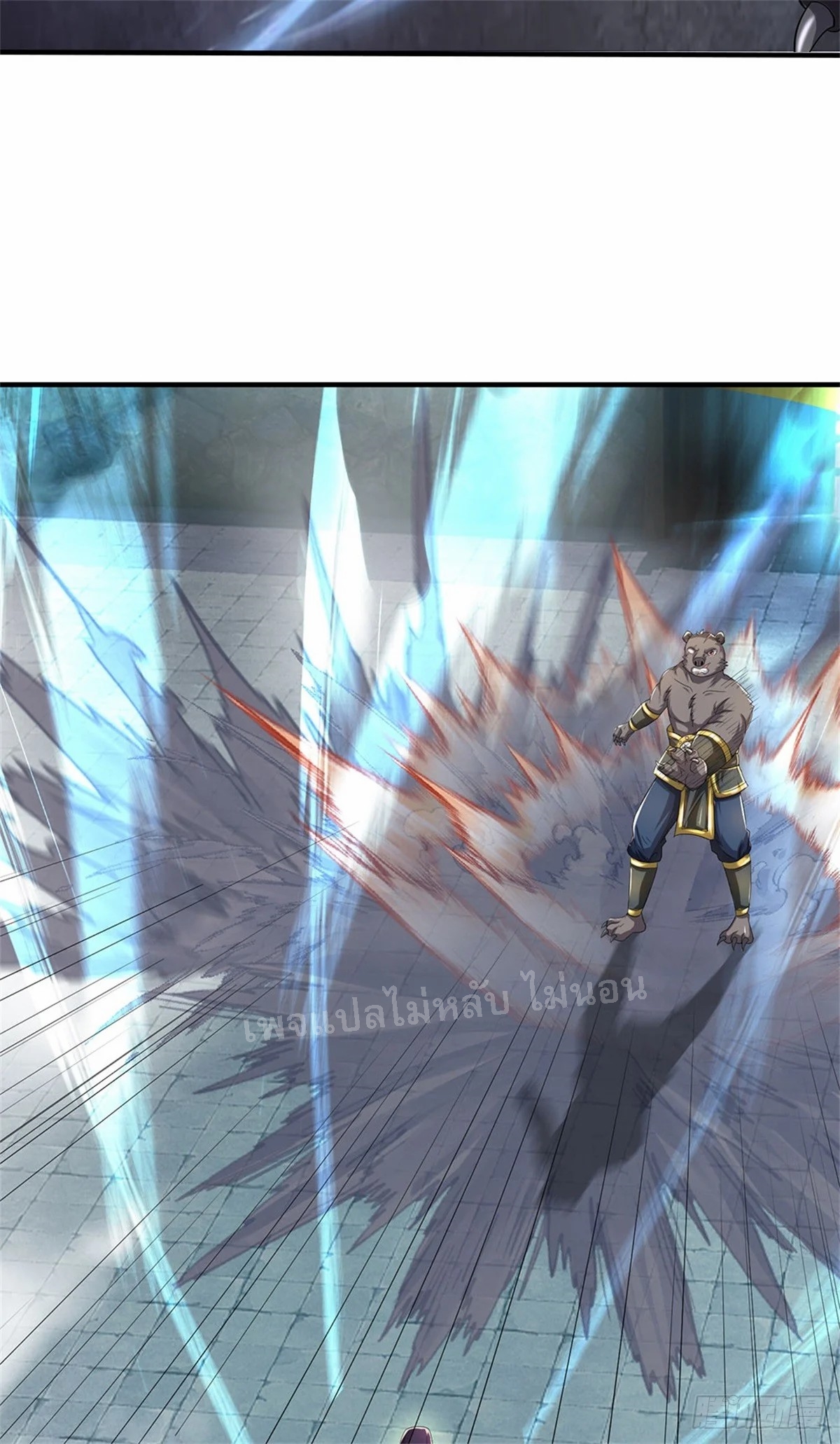 ข้าถูกเลี้ยงดูมาโดยยัยปีศาจ ตอนที่ 11 หน้า 13