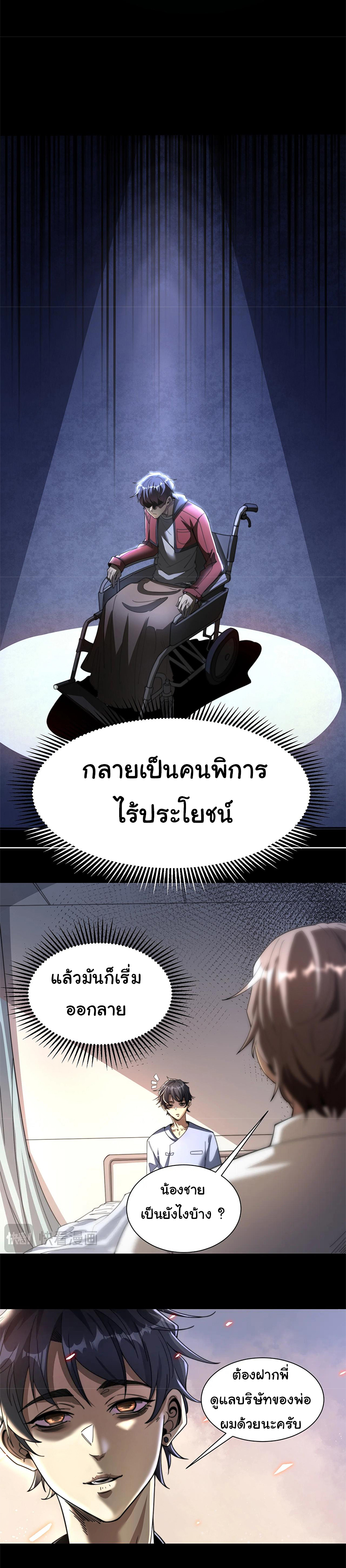 เกิดใหม่อีกครั้งฉันจะตามล้างแค้น ตอนที่ 1 หน้า 14